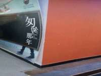 丹阳市阿平电子商务有限公司