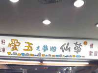 丹阳市阿平电子商务有限公司