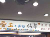 丹阳市阿平电子商务有限公司